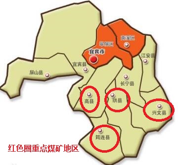 重庆申欧宜宾地区煤矿企业巡视图