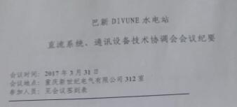 水电站